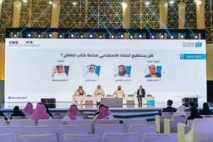 متخصصون بمعرض جدة للكتاب يتساءلون: هل يصنع الذكاء الاصطناعي كتاباً للطفل؟