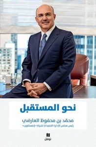 «العارضي» يكتب سيرة تحليق «انفستكورب»