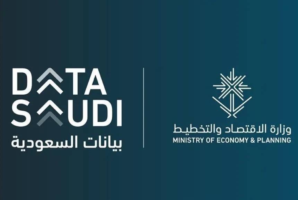منصة «بيانات السعودية»: إضافة تحويلات العاملين والودائع البنكية وأسعار الجملة ضمن المؤشرات الاقتصادية