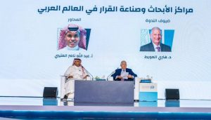 مدير «الفكر العربي» يؤكد دور مراكز الأبحاث في إمداد صنّاع القرار بالمعلومات الدقيقة