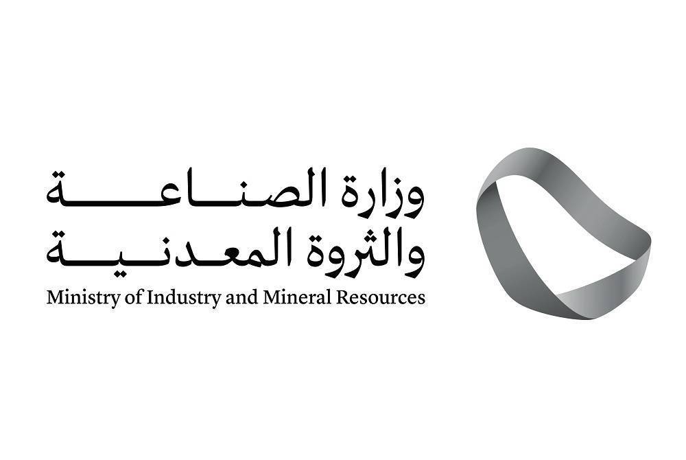 المديفر لـ«عكاظ»: 80 % من مبادرات التعدين اكتملت أو قيد الانتهاء