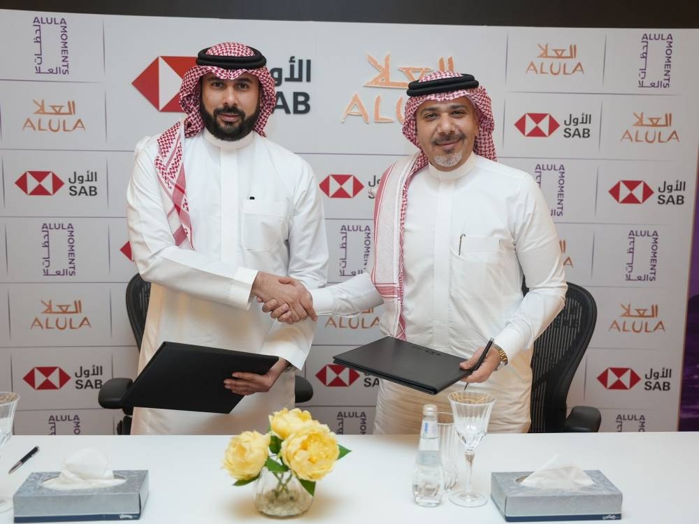 البنك السعودي الأول يتعاون مع الهيئة الملكية لمحافظة العُلا كشريك تقديم رسمي