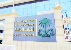 «النيابة »: التحقيق مع 4 مواطنين خانوا الأمانة في إدارة جمعية خيرية