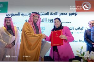 بالصور.. وزير الصناعة: المملكة تتطلع لأن تكون شريكاً فاعلاً في الحراك الاقتصادي بتونس