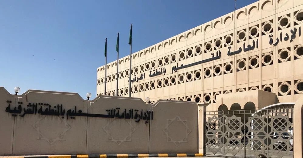 تعليم الشرقية يطلق مبادرة تحسين المشهد الحضري في مدارس المنطقة