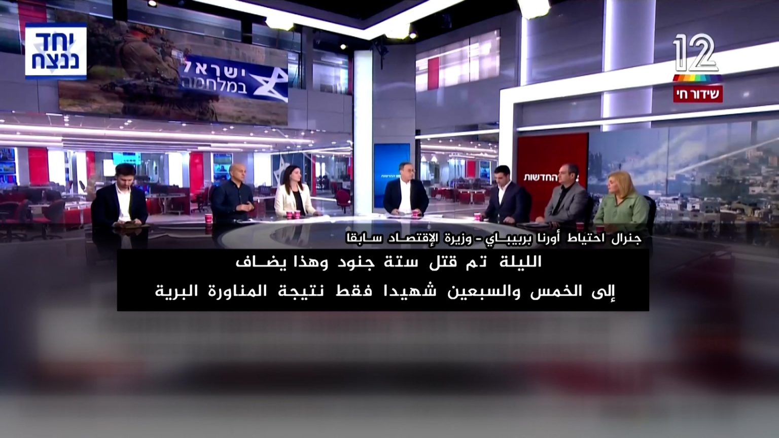 إعلام إسرائيلي: المحتجزون يتعرضون لخطر أكبر وحماس ليست مبنية على شخص واحد