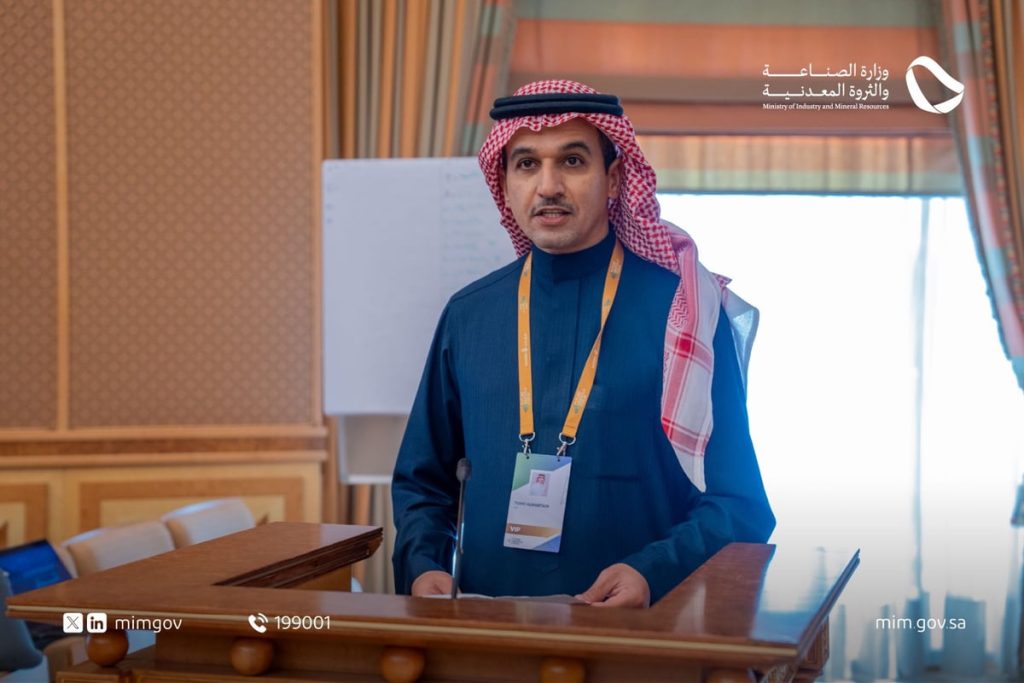 وزارة الصناعة تختتم البرنامج التدريبي لمبادرة حاضنة الاستكشاف التعديني “نُثري”