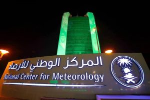 «الأرصاد»: 57 وظيفة شاغرة.. والتقديم بدءاً من اليوم ولمدة أسبوع