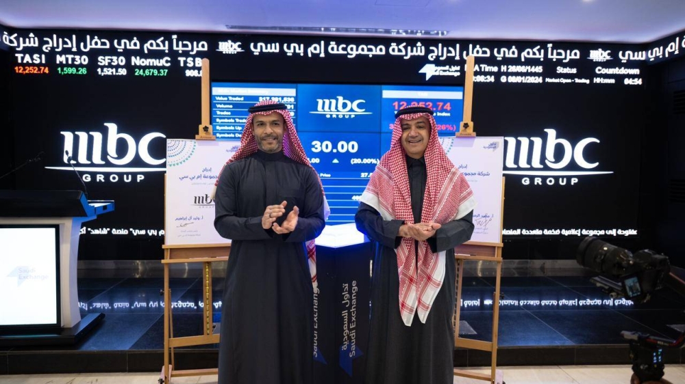 سهم MBC يقفز 30% في أول تداولاته