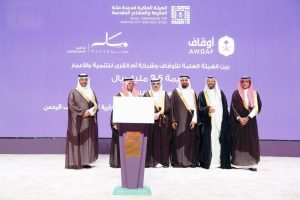 باستثمارات 2.5 مليار ريال..نائب أمير مكة يرعى اتفاقية بين «مسار» و«الأوقاف» توفر 1000 غرفة وجناح فندقي