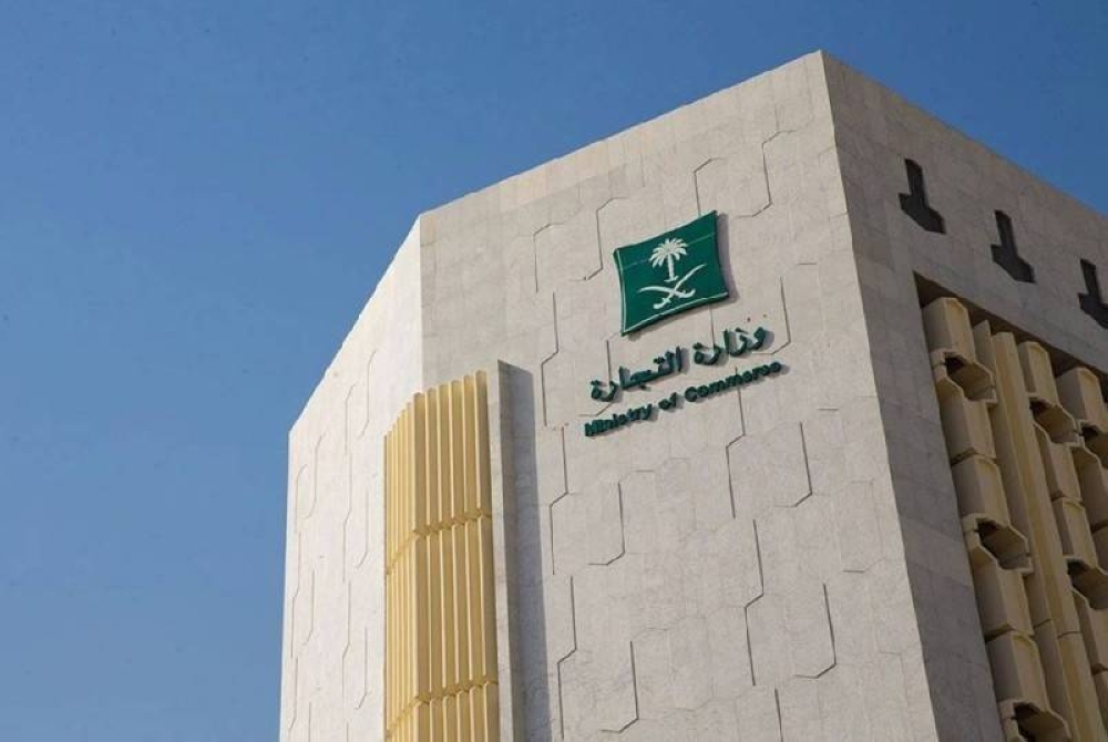 التجارة: أصدرنا 326 ألف سجل تجاري خلال 2023
