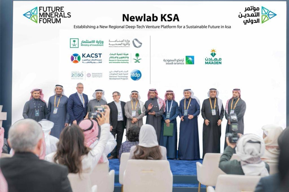 توقيع 20 اتفاقية تعاون ومذكرة تفاهم في اليوم الأول لمؤتمر التعدين الدولي