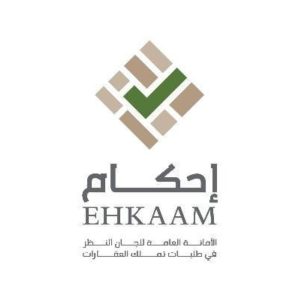 «إحكام» توضِّح الفوارق بين طلبات الصكوك والتعديلات