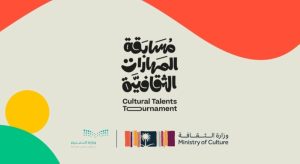 وزارتا الثقافة والتعليم تُطلقان النسخة الثانية من مسابقة «المهارات الثقافية».. و10 مسارات للمنافسة