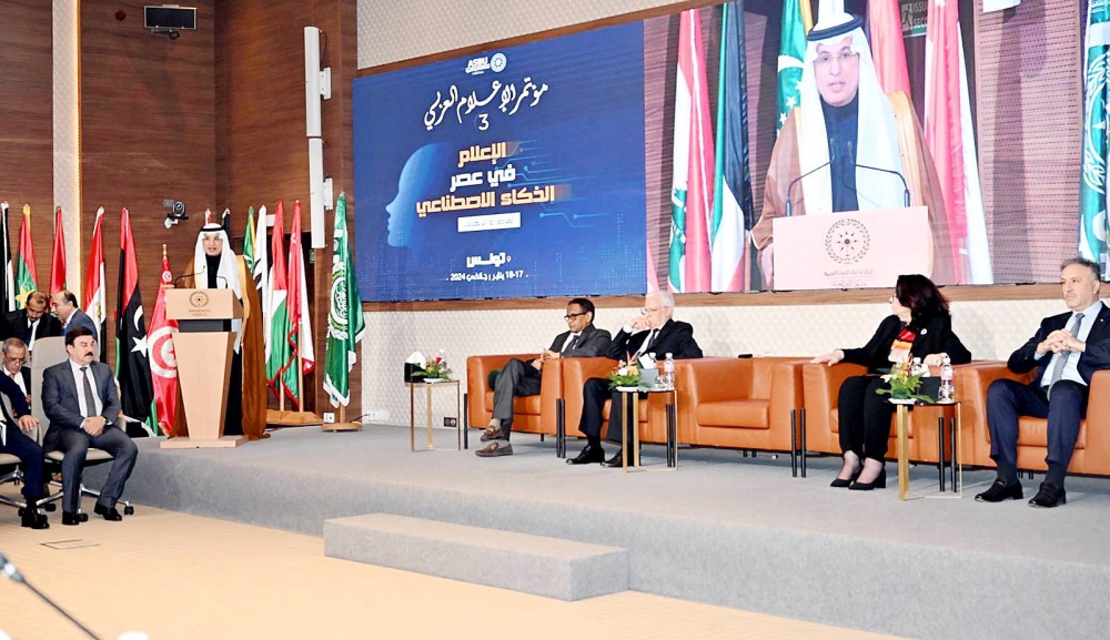 انطلاق مؤتمر الإعلام العربي في تونس.. الحارثي: الذكاء الاصطناعي جزء لا يتجزأ من البنية الأساسية للإعلام
