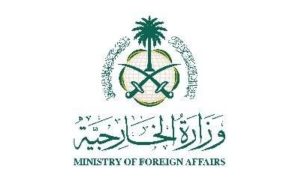 وزارة الخارجية: لن يكون هناك علاقات دبلوماسية مع إسرائيل ما لم يتم الاعتراف بدولة فلسطين