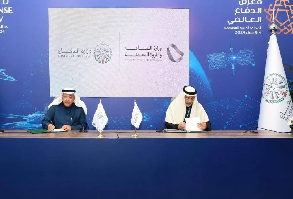 وزارتا الدفاع والصناعة والثروة المعدنية توقعان اتفاقية انتقال مكتب الترميز السعودي