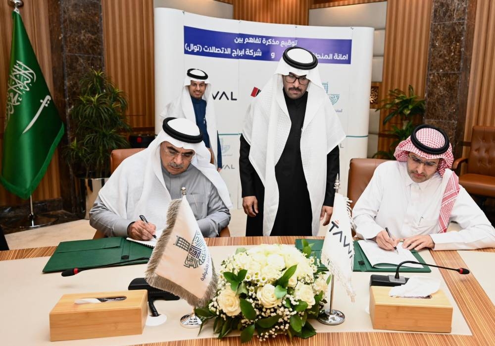 أمانة الشرقية و«توال» توقعان مذكرة تفاهم في مجال البنية التحتية الرقمية