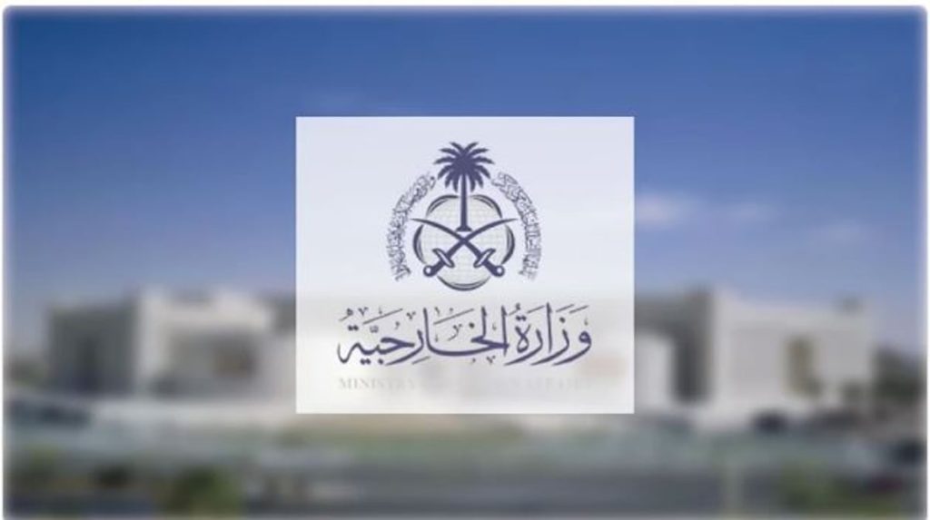 المملكة تدين وتستنكر بشدة الهجوم الإرهابي في قاعة كروكس سيتي هال بالقرب من موسكو