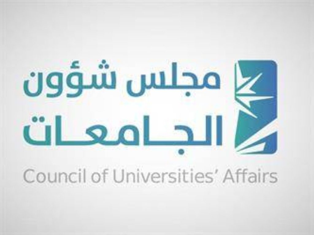 اعتماد سياسة التدريب التعاوني لطلبة التعليم الجامعي