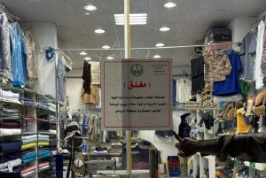 ضبط «رتب وأنواط وشعارات» مخالفة و1000 «بدلة عسكرية» في عدة محال بالخرج