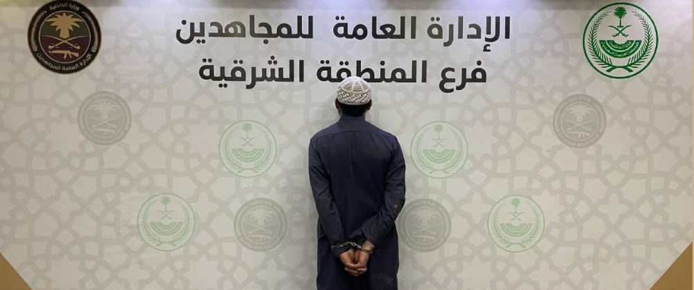 المنطقة الشرقية: القبض على شخص لترويجه مادة (الشبو) وأقراصاً خاضعة لتنظيم التداول الطبي