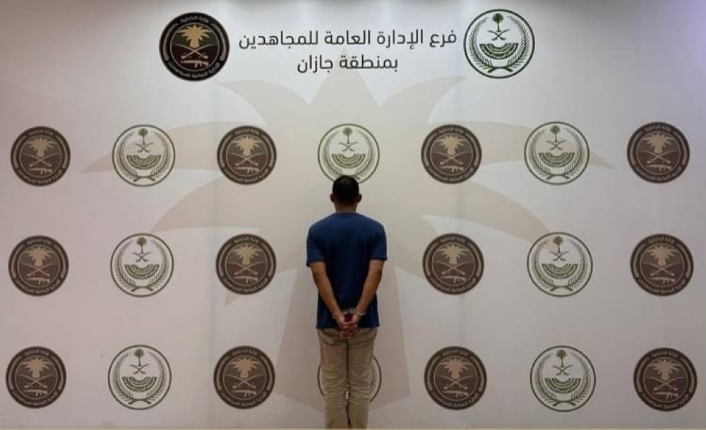 دوريات الإدارة العامة للمجاهدين بجازان تقبض على شخص لترويجه نبات القات