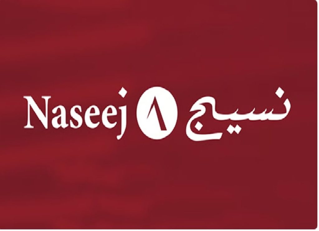 «نسيج للتقنية» تعلن توقيع عقد مع المركز الوطني للتعلم الإلكتروني