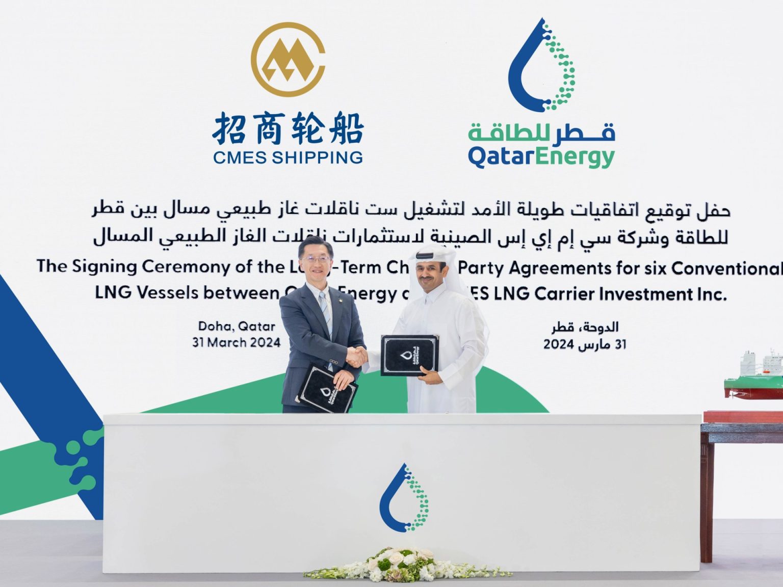 قطر للطاقة تواصل تعزيز أكبر برنامج لبناء وتأجير ناقلات الغاز بالعالم