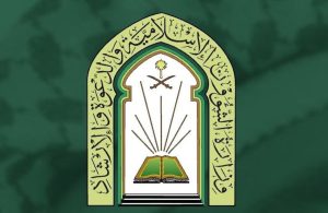 وزارة الشؤون الإسلامية تنهي استعداداتها لشهر رمضان المبارك لعام 1445هـ