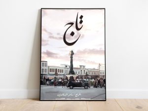 “تاج”.. تيم حسن يقدم المسلسل الأعلى كلفة في تاريخ الدراما السورية