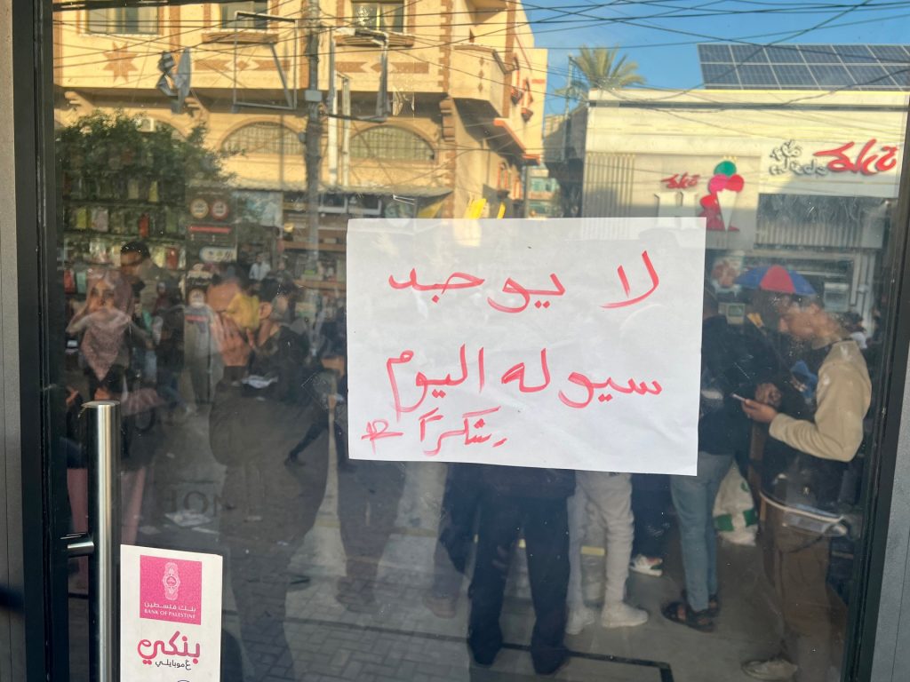 أزمة السيولة في غزة تشل الحياة الاقتصادية