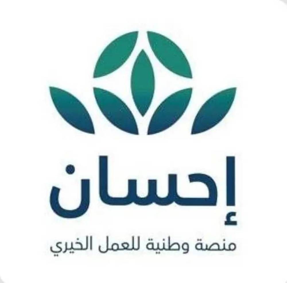 1.8 مليار ريال تبرعات الحملة الوطنية للعمل الخيري في رمضان