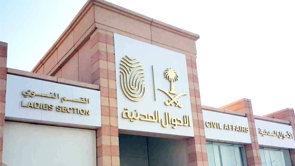 الهوية رقمية.. الخصائص الحيوية لسن السادسة والبطاقة في سن 15