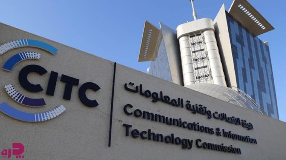 هيئة «الاتصالات» تصدر وثيقتَي تنظيم وطلب تصريح تقديم خدمة الرصد الفضائي للأرض