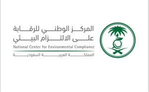 بدلاً من 10 أيام.. ثوانٍ لإصدار تراخيص «الالتزام البيئي»