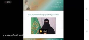 اللهيبي تُطلق ملتقى «نافس وشركاء النجاح»