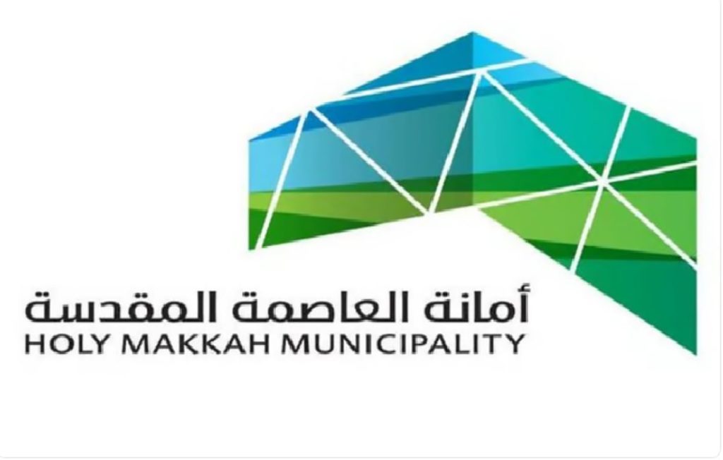 أمانة العاصمة المقدسة تطبق جدول مخالفات البيع العامة