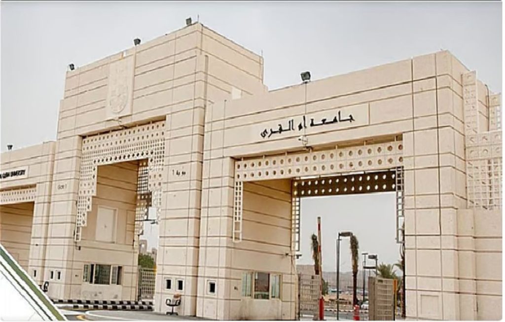 تعليق الدراسة الحضورية اليوم بجامعتي أم القرى وطيبة