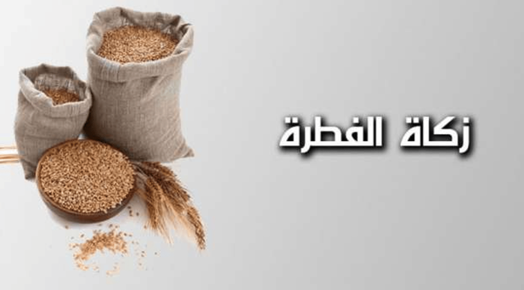 مع بدء استقبالها.. تعرف على خطوات إخراج زكاة الفطر عبر منصة إحسان
