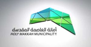 أبرزها الحدائق الذكية ومواقف السيارات المتعددة.. أمانة العاصمة المقدسة تنفذ استراتيجيات التحول للمدن الذكية