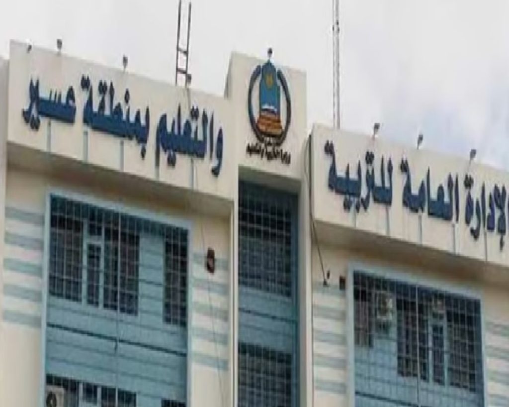 «تعليم عسير» تعلن الجدول الزمني لإجراءات النقل الداخلي لشاغلي الوظائف التعليمية