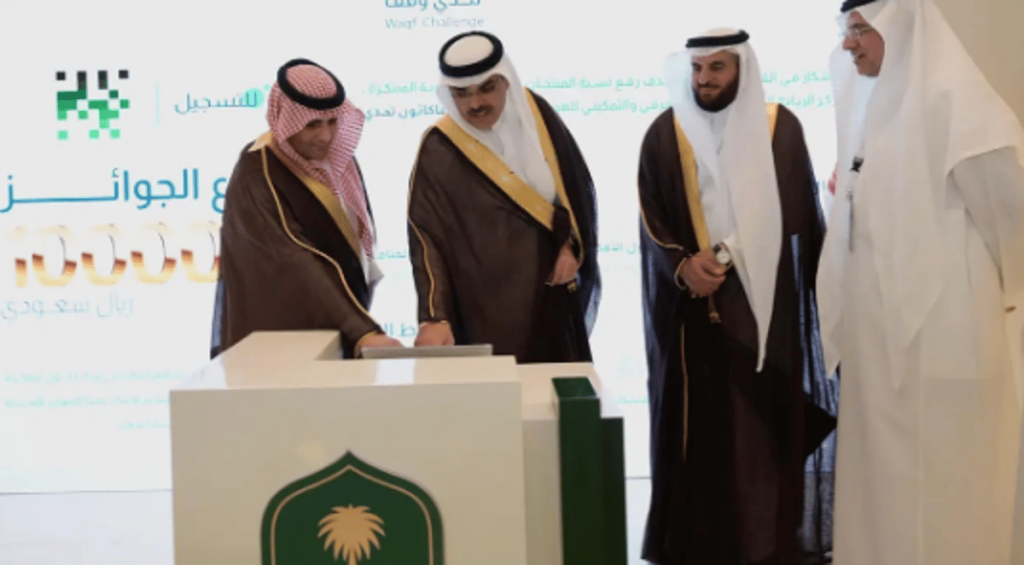 بجوائز تصل مليون ريال.. "الأوقاف" تطلق هاكاثون "تحدي وقف" لتعزيز الابتكار