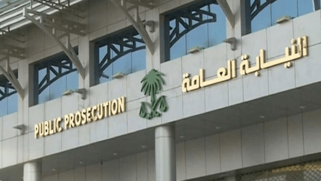 النيابة العامة: التستر وغسل الأموال يطيح بوافد و3 مواطنين لإخفائهم 200 مليون ريال