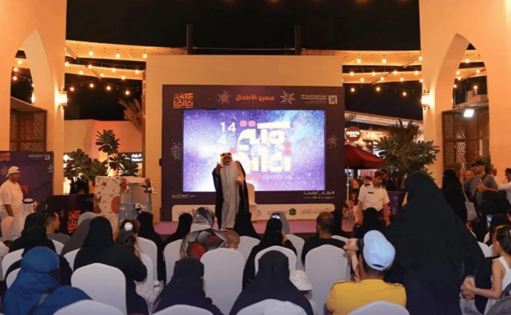 فعالية «مكة تعايدنا» تضفي أجواء من البهجة والفرحة بين الزوار في يومها الأول