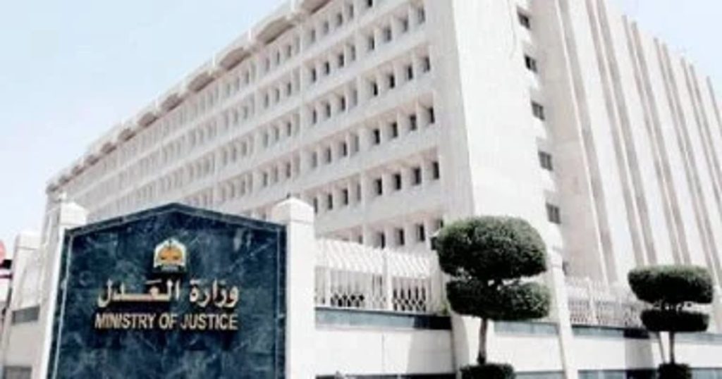 وزارة العدل: منصة تراضي تنهي 7700 قضية تجارية صلحاً