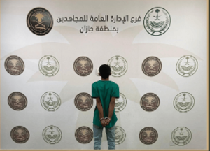 القبض على شخص لترويجه الحشيش المخدر بمنطقة جازان