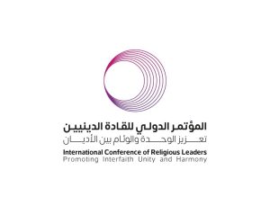 رئاسة وزراء ماليزيا ورابطة العالم الإسلامي تنظِّمان مؤتمراً دوليّاً للقادة الدينيين.. الثلاثاء