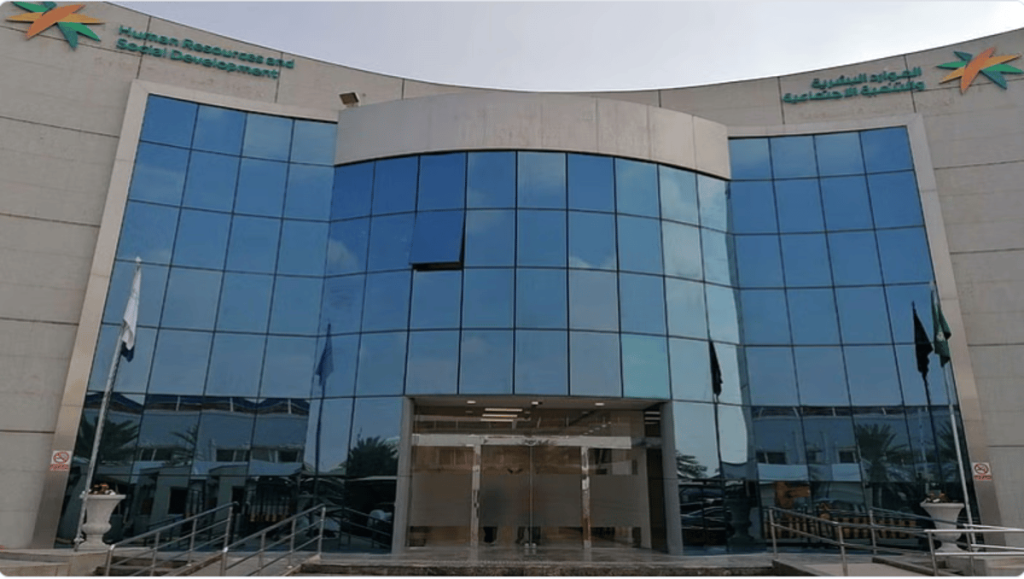 هل يجوز التسجيل بالضمان لجميع الأسرة ؟.. الموارد البشرية ترد