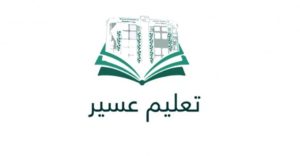 لرفع مستوى أداء أكثر من 60 ألف طالب.. «تعليم عسير» ينفذ مبادرة «منافسون»